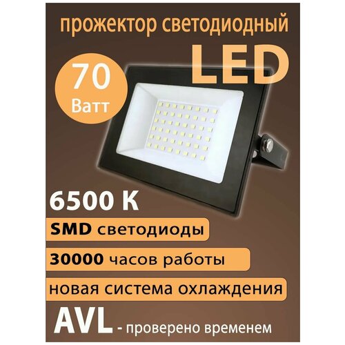  ,   AVL PRE LED FL2 6500, 70, SMD  790