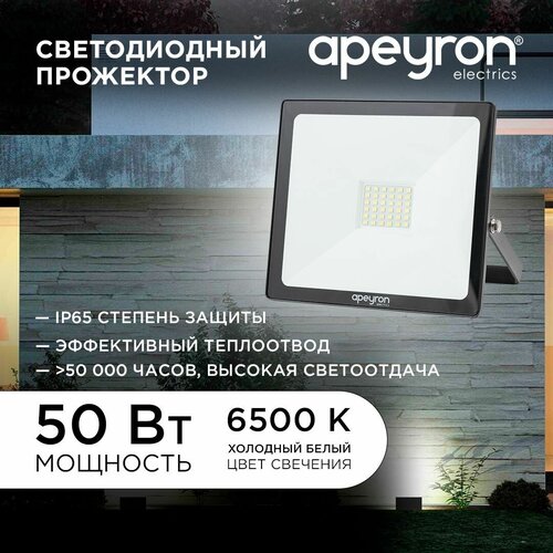 Apeyron   LED 50, 6500, 4000 , Ip65, smd, 17115125,  / 05-40 . 1112