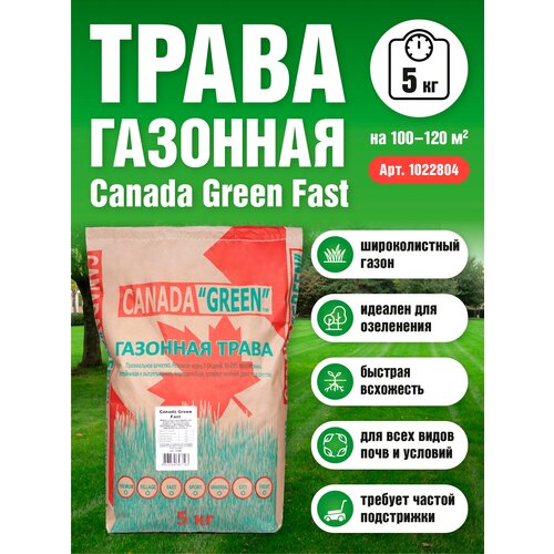        FAST 15 / , ,    ,  5212  Canada Green