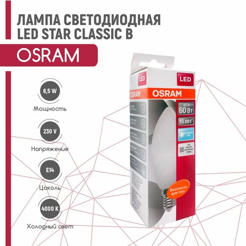   OSRAM LED STAR 6.5W/840 230V E14   297