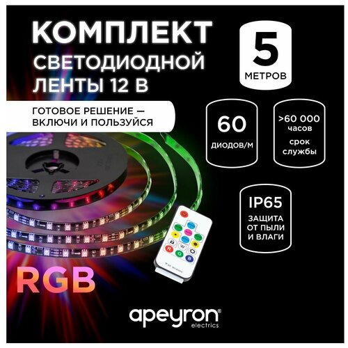     Apeyron 10-98,  10  (), 24, 14,4/, smd5050, 60/, IP65, 5, RGB 4597