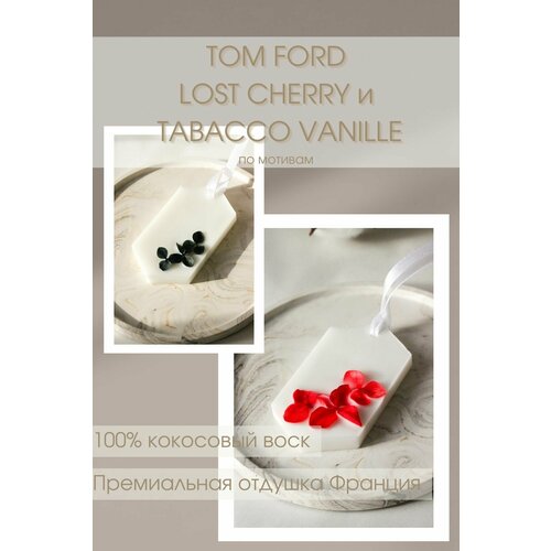     , , ,   Tom Ford Lost Cherry  Tabacco Vanille 685