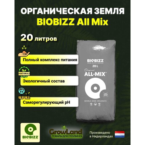   BioBizz All-Mix 20 1900