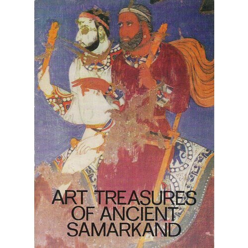 Art Treasures of Ancient Samarkand /     (  16 ) 400
