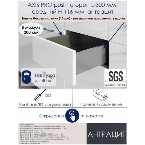 AXIS PRO push to open L-300 ,  H-116 ,    300  2997