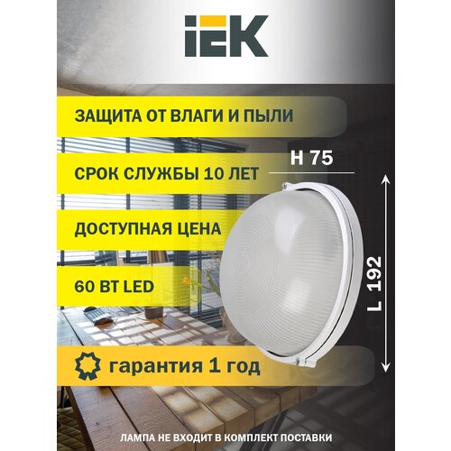 IEK  / 1301 .  60 IP54  LNPP0-1301-1-060-K01 321