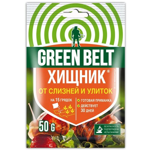      Green Belt , 50  86