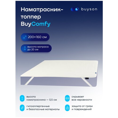 -,   buyson BuyComfy, 200180  1550