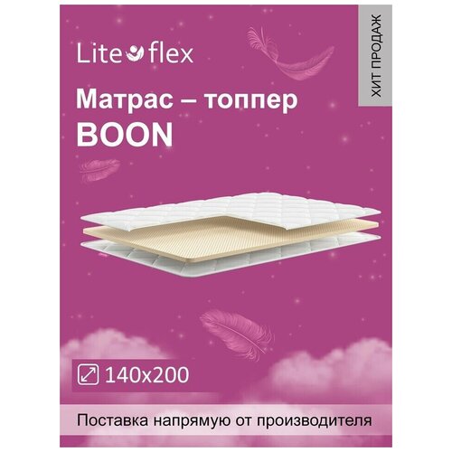 .  Lite Flex Boon 140200 8716