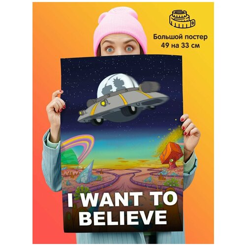   I Want to Believe    339
