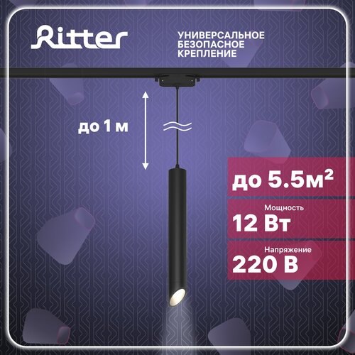    Ritter Artline 59707 4 2381