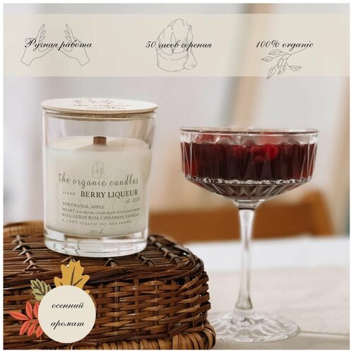      The Organic Candles   - Berry liqueur 200 ml 1390