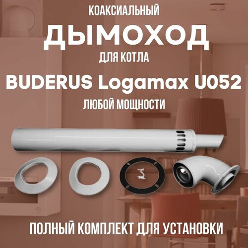    BUDERUS Logamax U052  ,   (DYMlogU052) 3099