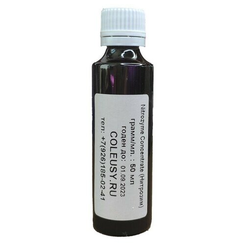   Growthtechnology Nitrozyme Concentrate () (50 ) 725