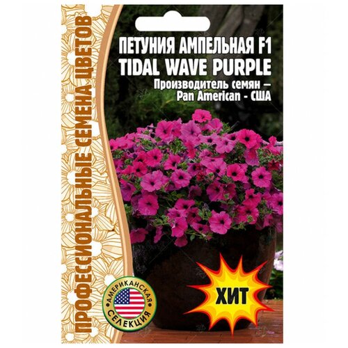    Tidal Wave Purple F1 (5 ) 299