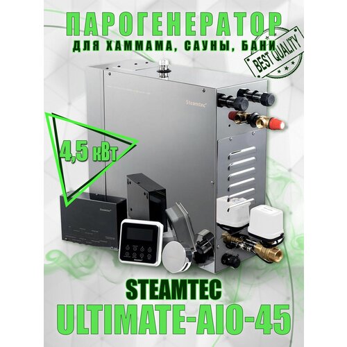    Steamtec TOLO-45 Ultimate AIO 4,5 , 220 90700