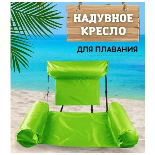    inflatable floating bed  TOPSTORE 1299