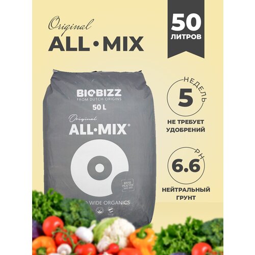  All-Mix BioBizz 50  5199