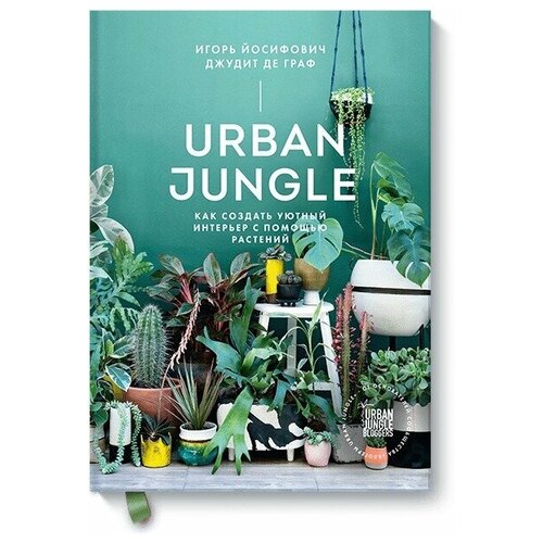 Urban Jungle.        2122