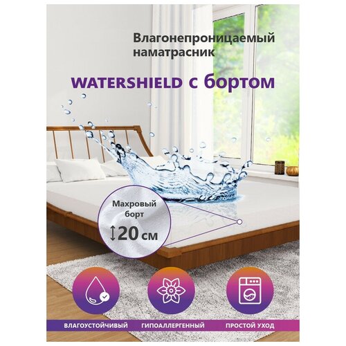   Astra Sleep Water Shield   20  130185  2710