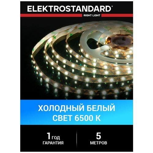      Elektrostandard  12V 6W 60Led 2835 IP20  , 5 2790