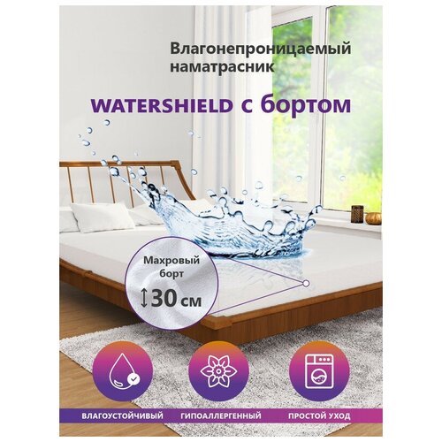   Astra Sleep Water Shield   30  80185  1858
