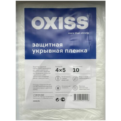   OXISS 4/5 (202) 184