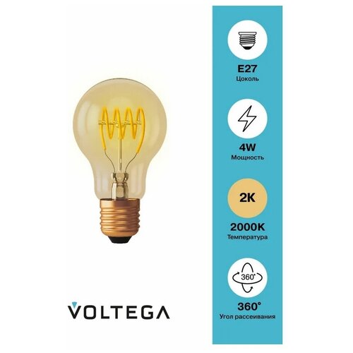  Voltega Loft LED General purpose bulb 7078, 4W, 2000K, E27, DIM, 1 . 550