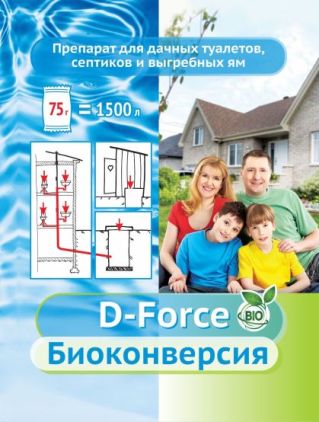 Биоконверсия D-FORCE 75 гр 99р