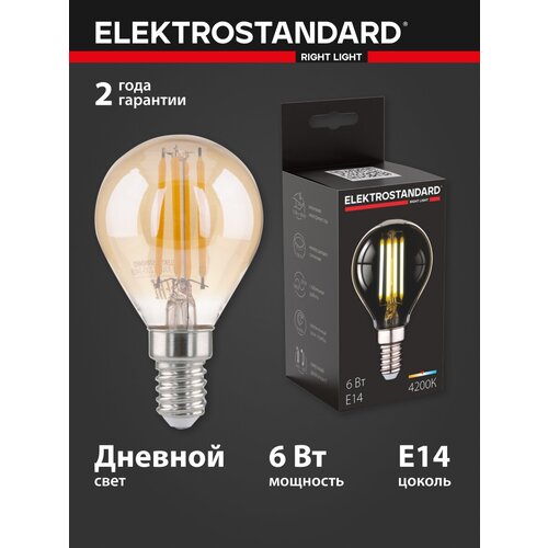 ����������� ������������ ����� G45 6W 4200K E14 Elektrostandard, ������������ (BLE1435) 159�