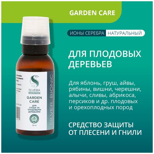      Garden Care  SILVERIA      Garden Care 395