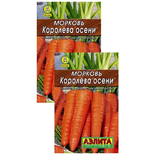 Морковь Королева осени (2 г), 2 пакета 196р