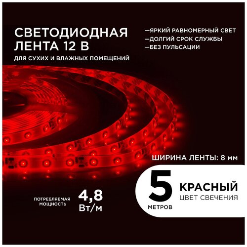 ����� ������������ ����� � �������� Apeyron 04BL � ����������� 12�, �������� ������� ������ ��������, 60�/�, 4,8��/�, smd3528, IP65, ����� 5 ������ 1258�