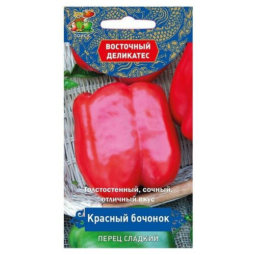 Перец сладкий красный бочонок (толстостенный сочный) - 1 пакетик! 139р