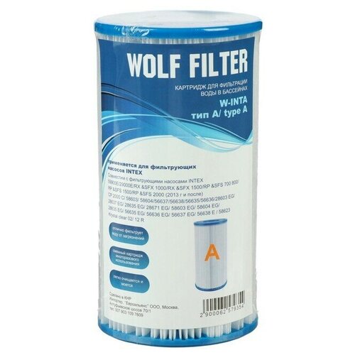 Картридж для очистки воды в бассейнах для фильтрующих насосов INTEX, тип А, 1 шт, 579р