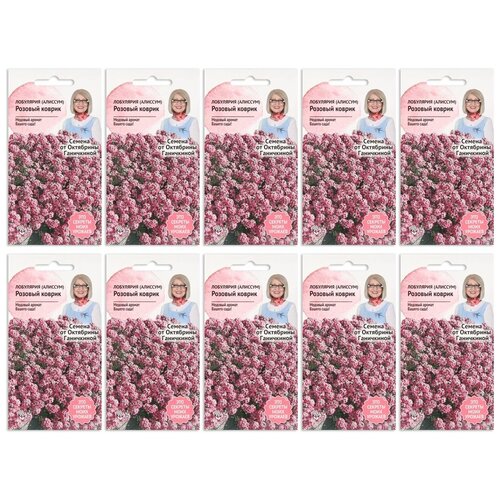 Набор семян Алиссум (лобулярия) Розовый коврик 0.1 г - 2 уп. 239р