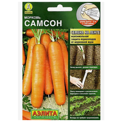 Семена Морковь Самсон семена на ленте, 8 м, 3 упаковки 320р