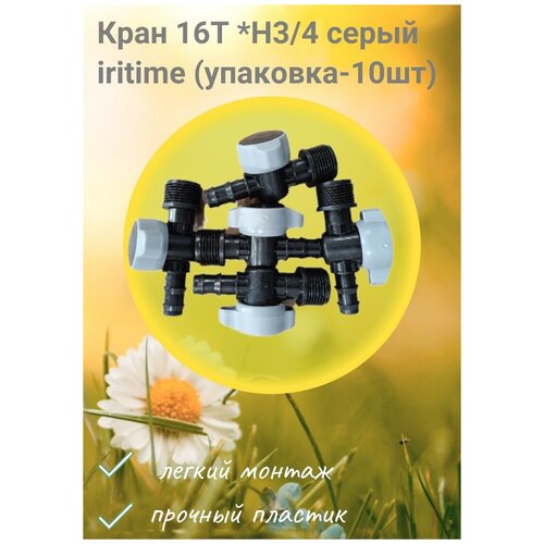 ���� 16T *H 3/4 ����� (��������-10��) 550�