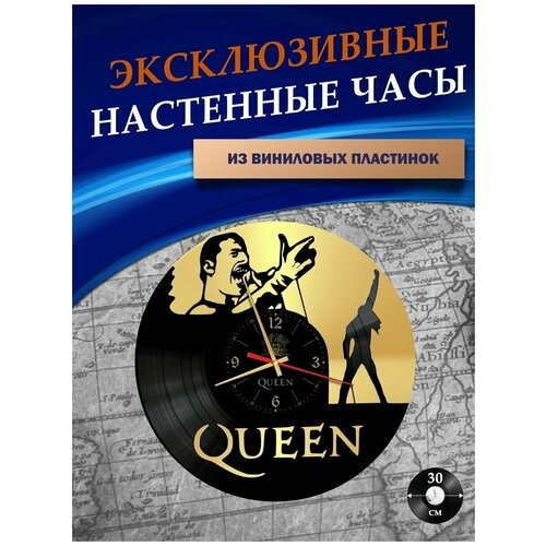       - Queen ( ),  1301  LazerClock