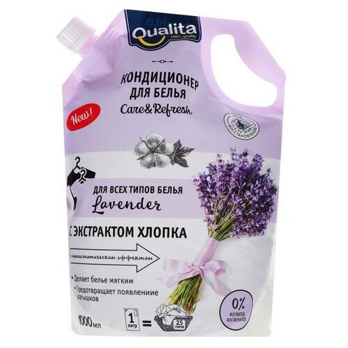 ����������� ��� ����� Qualita Lavander,