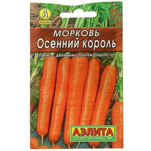 Морковь Осенний король 104р
