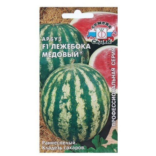 Семена арбуз Лежебока Медовый F1®, 1 г 124р