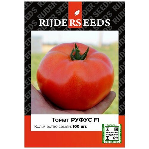 Семена томата Руфус F1 - 100 шт - Добрые Семена.ру 462р