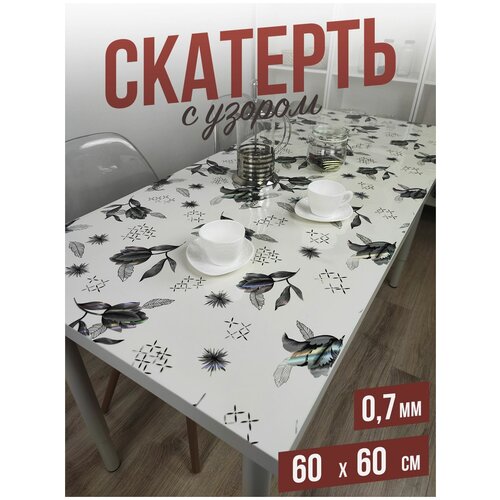 �������� � ������ ���������� ���� �� ���� - 0,7��60x60�� 705�
