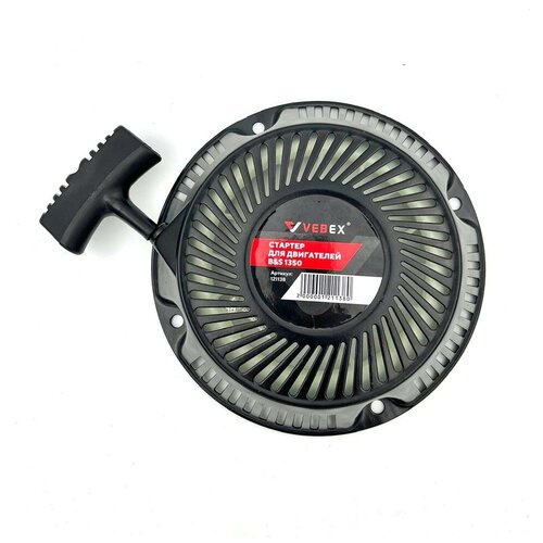    Briggs&Stratton 1350 1090