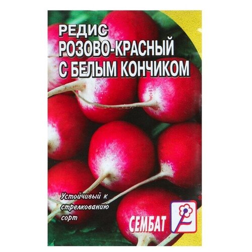 Семена Редис Розово- красный с белым кончиком, 3 г 179р