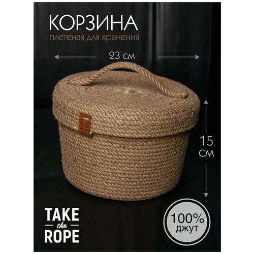      TAKE the ROPE  ,  , D-23  -15  2300