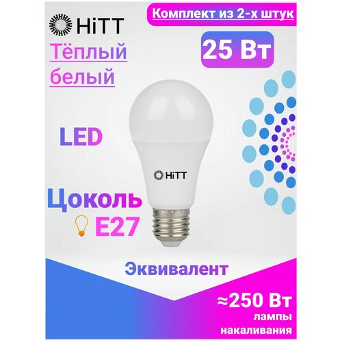 HiTT   ,   2- , 25 E27 3000 323