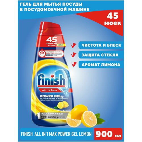        FINISH All In One Max Lemon Power Gel      45 , 900 ,  1190