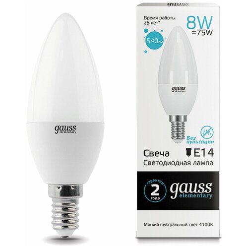   GAUSS 8(75)  14    25000  LED B37-8W-4100-E14, 5  1541